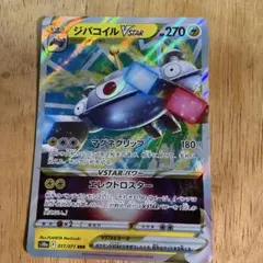 2026年最新】ジバコイルVの人気アイテム - メルカリ