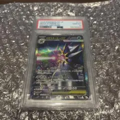 メガスターミーex SAR PSA10