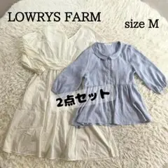 LOWRYS FARM　レディース2点まとめ売り　ワンピース　ブラウス　M