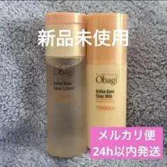 メルカリ便 オバジ アクティブベース クリアローション＆クリアミルク