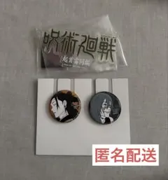 呪術廻戦　一番くじ