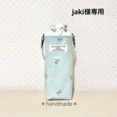 jaki様 リクエスト 2点 まとめ商品