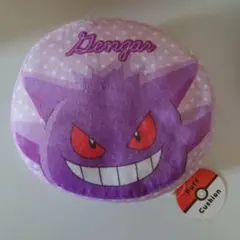 クッション　ポケモン　ゲンガー