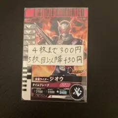 仮面ライダー　ガンバレジェンズ　ガンバライドクロニクル2 ジオウ