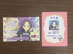 アイカツ プリパラ 入場者特典 トモチケ 学生証　白樺リサ