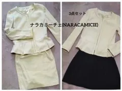 ナラカミーチェ☆スーツ☆セットアップ