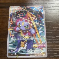 フーパ P 映画「光輪の超魔神 フーパ」」来場特典 キラ 155/XY-P