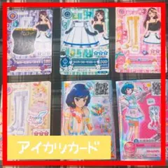 2026年最新】アイカツ グッドコーデの人気アイテム - メルカリ
