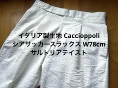 イタリア製生地 Caccioppoli シアサッカースラックス W78cmのサムネイル