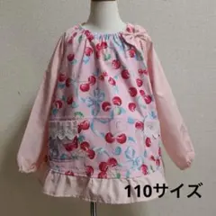 110サイズ スモック チェリー柄