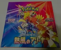 ポケモンカード 熱風のアリーナ 1BOX