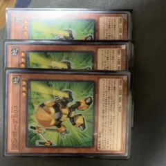 遊戯王OCG ブンボーグ003 3枚セット