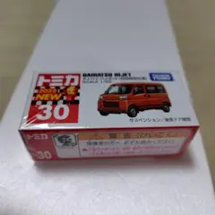 2026年最新】トミカ スペシャルモデルの人気アイテム - メルカリ