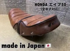 2026年最新】hondaエイプ50 シートの人気アイテム - メルカリ
