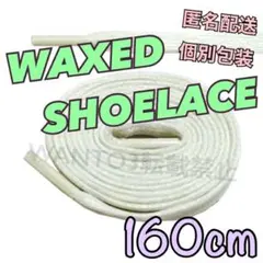 白 シューレース NIKE JORDAN 1 HIGH ジョーダン1 パラン に