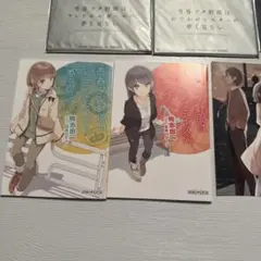 2025年最新】青ブタ 映画特典小説の人気アイテム - メルカリ