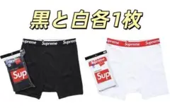 新品 Supreme Hanes Boxer M白黒2枚セット