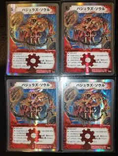 バジュラズ・ソウル 4枚 銀枠 - メルカリ