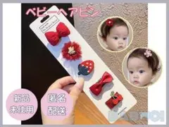 ベビー ヘアクリップ 髪留め 髪飾り 前髪クリップ ヘア 可愛い 5点セット A