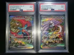 PSA9 連番　トドロクツキsar タケルライコex SAR テラスタルフェス