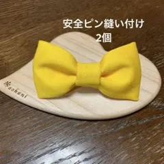 2個　黄色　ディズニーハロウィン仮装　コスプレ衣装　リボン　蝶ネクタイ