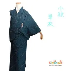 k1 洗える着物 小紋 単衣 花 亀甲 縞 青 - メルカリ
