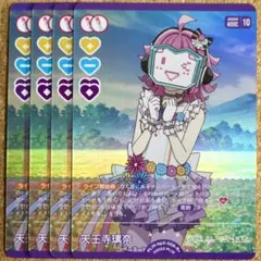 ◇〈即購入可匿名配送〉ラブライブ ラブカPB ノーマル４コンセット ◇〈即購入可匿名配送〉ラブライブ ラブカBP1 Pセット ミア - メルカリ