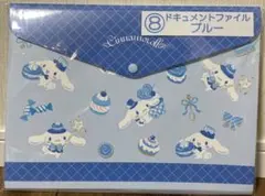 ⑧ドキュメントファイル ブルー シナモンロール当たりくじ