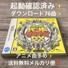 大合奏!バンドブラザーズDX