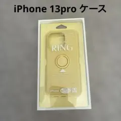 【未使用】TPUケース RING iPhone 13pro対応