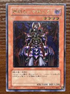 2026年最新】処刑人 レリーフの人気アイテム - メルカリ