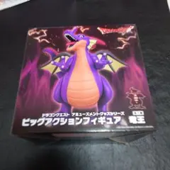ドラゴンクエスト ビッグアクションフィギュア ドラゴン