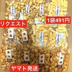 もち吉 小丸 刻み海苔 じゃりせん醤油 ジップ付き 大袋 アウトレット われせん もち吉 小丸刻み海苔 じゃりせん醤油味 アウトレット われせん - メルカリ