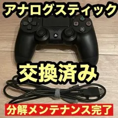 USBケーブル付き　PS4 デュアルショック4 プレステ4 コントローラー