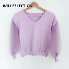 WILLSELECTION パステルパープル Vネック ニット チュール 秋のサムネイル