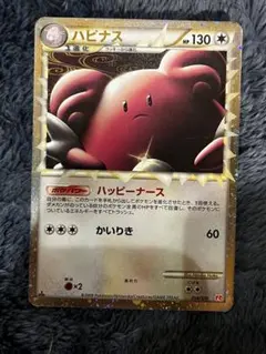 ハピナス ☆ LEGEND 拡張パック「ハートゴールドコレクション」 キラ 0