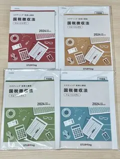 東大受験コース 予備校教材ノート等セット 2022年度 2025年最新】予備校教材の人気アイテム - メルカリ