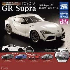 GR Supra ガチャ White スープラ