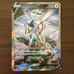 2026年最新】ポケカ アルセウスv srの人気アイテム - メルカリ