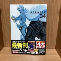 2025年最新】ベルセルク ブックカバーの人気アイテム - メルカリ