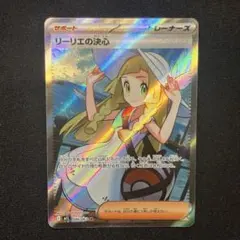 リーリエの決心 SR M1L メガブレイブ 086/063 ③ - メルカリ
