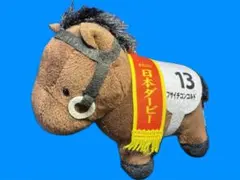 サラブレッドコレクション マスコットボールチェーン フサイチコンコルド