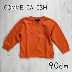 【COMME CA ISM】美品 トレーナー 90cm オレンジ 男女 1歳2歳