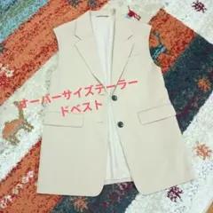 GU　 オーバーサイズ 　テーラード ベスト　ジレ