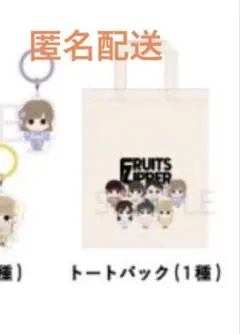 新品FRUITS ZIPPER ランダムカプセル夏祭り2026 トートバッグのサムネイル