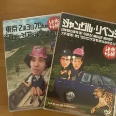 2026年最新】水曜どうでしょう dvdの人気アイテム - メルカリ