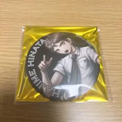 2026年最新】日向創 缶バッジの人気アイテム - メルカリ