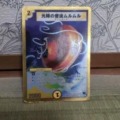 デュエルマスターズ トレーディングカード3枚セット