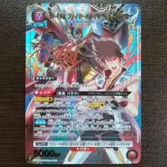 ヴァイス サイン 厄災をも燼滅せし黒炎 ベニマル 英語版 - メルカリ