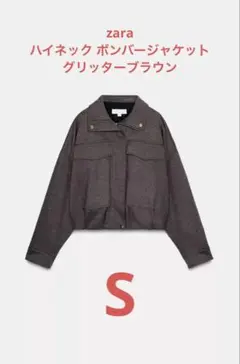 zara ハイネック ボンバージャケット グリッターブラウン
